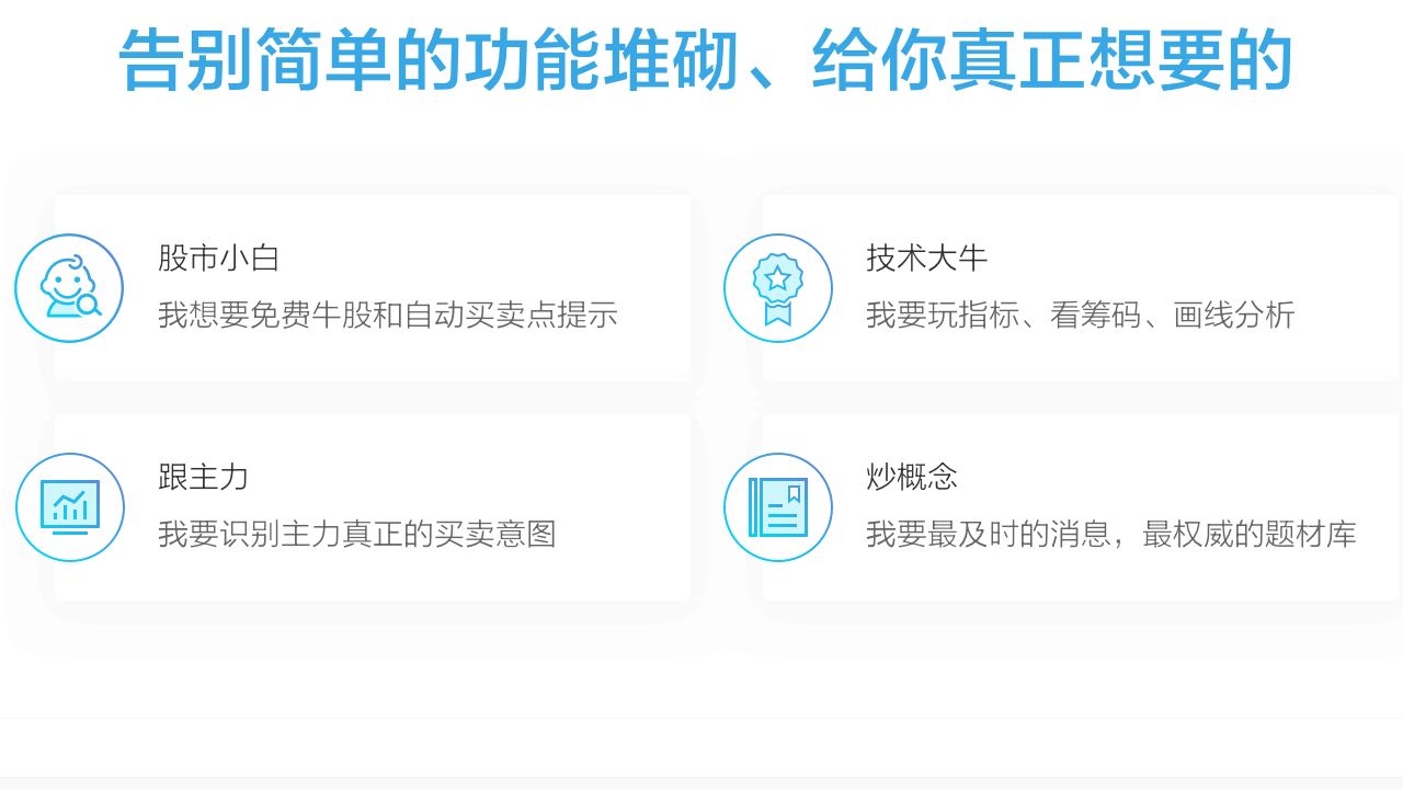 图片[2]-涨贝股票 6.0.1.2433-外行下载站