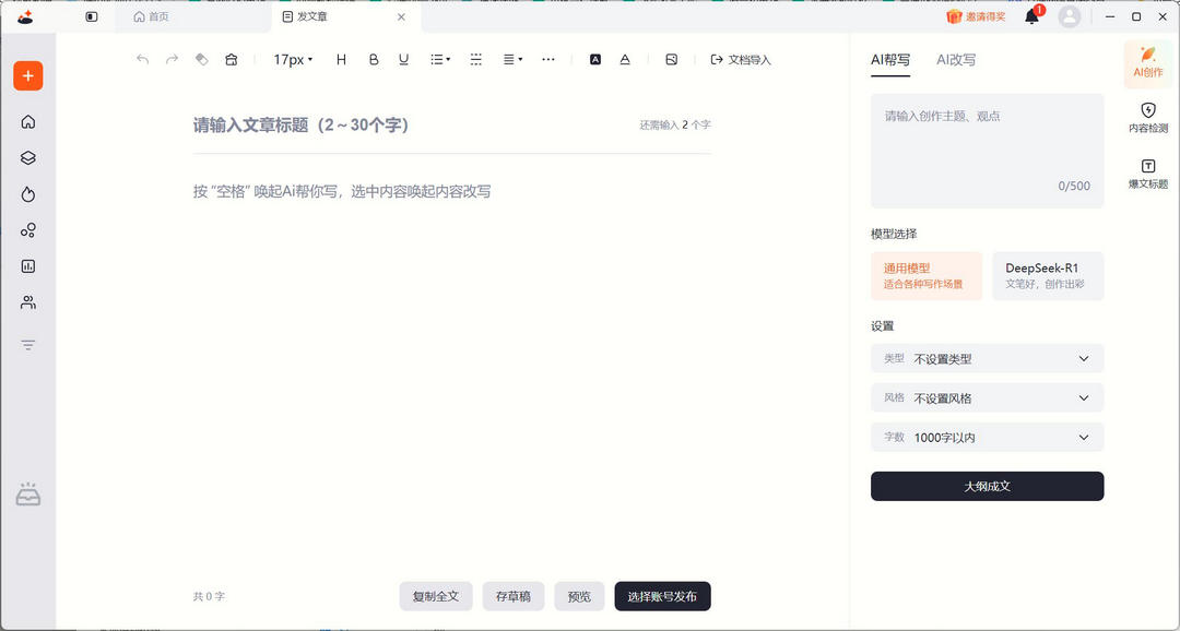 创作罐头 1.7.7-外行下载站