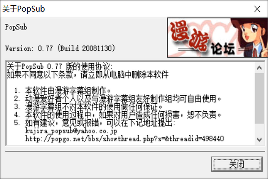 图片[2]-PopSub 0.07.0005-外行下载站