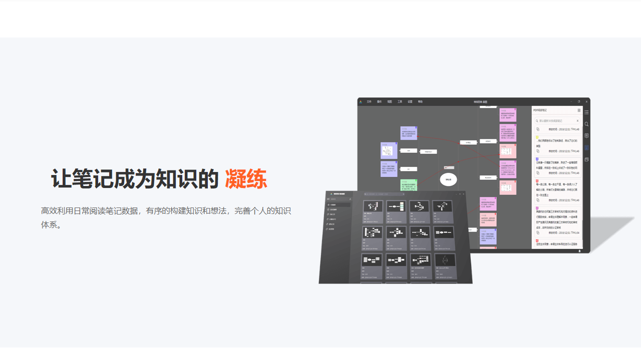 图片[2]-堆塔思维 1.3.0-外行下载站