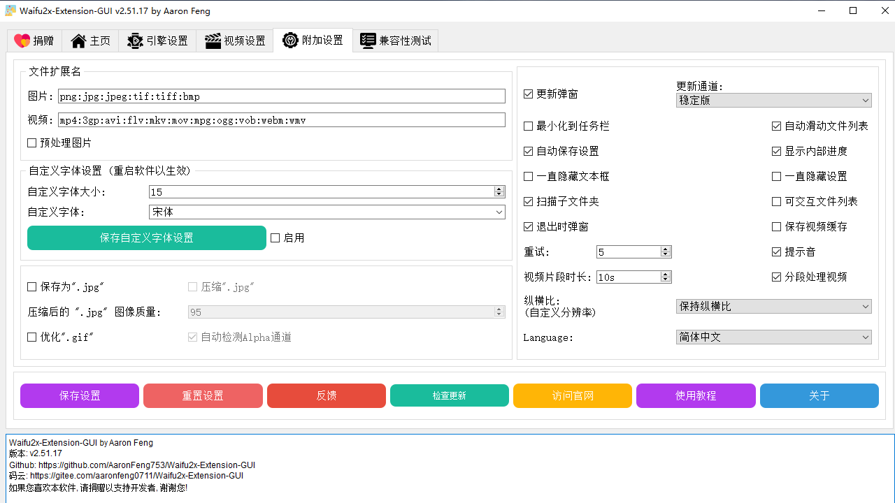 图片[4]-Waifu2x-Extension-GUI v2.51.17-外行下载站