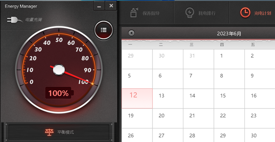 图片[2]-Energy Manager 1.0.1.31-外行下载站