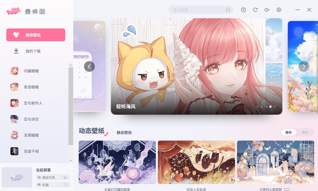 图片[3]-叠桌面 1.0.2-外行下载站