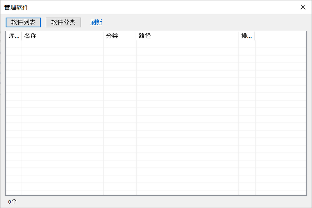 图片[3]-系统工具箱 1.0.0.1-外行下载站