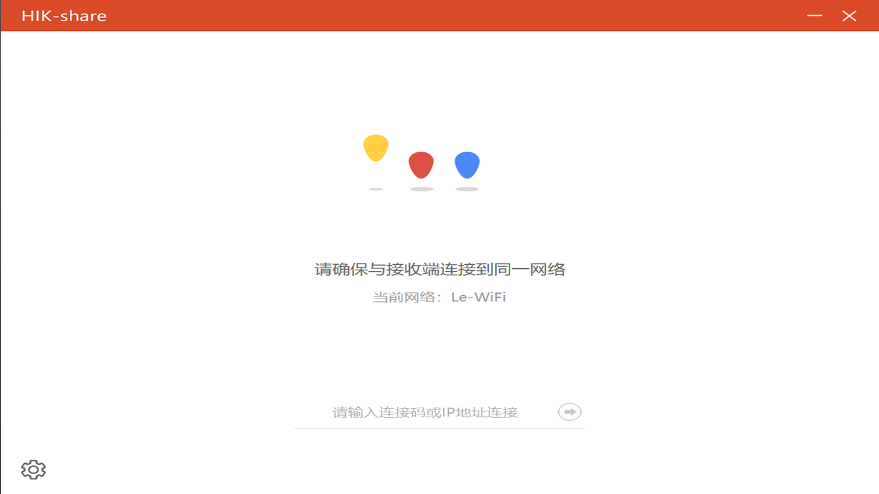 图片[2]-HIK-share 7.2.329-外行下载站