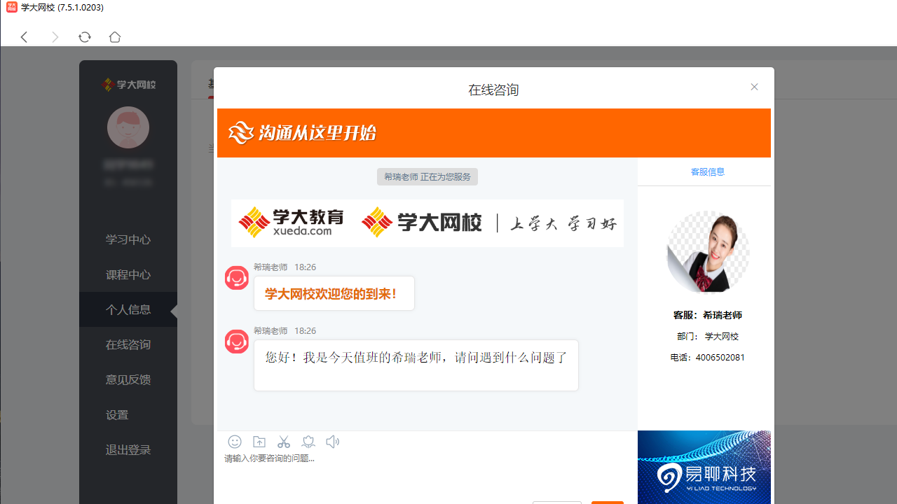 图片[2]-学大网校 8.1.1-外行下载站