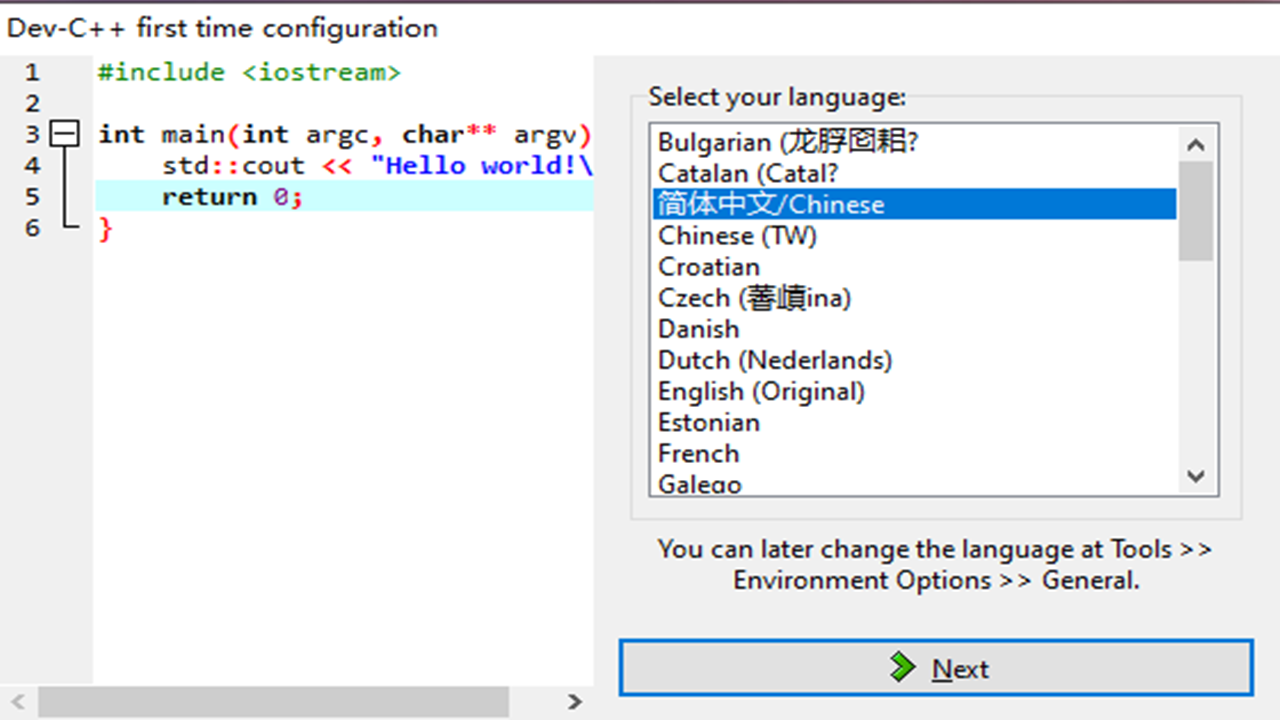 图片[2]-Dev-C++ 6.3-外行下载站