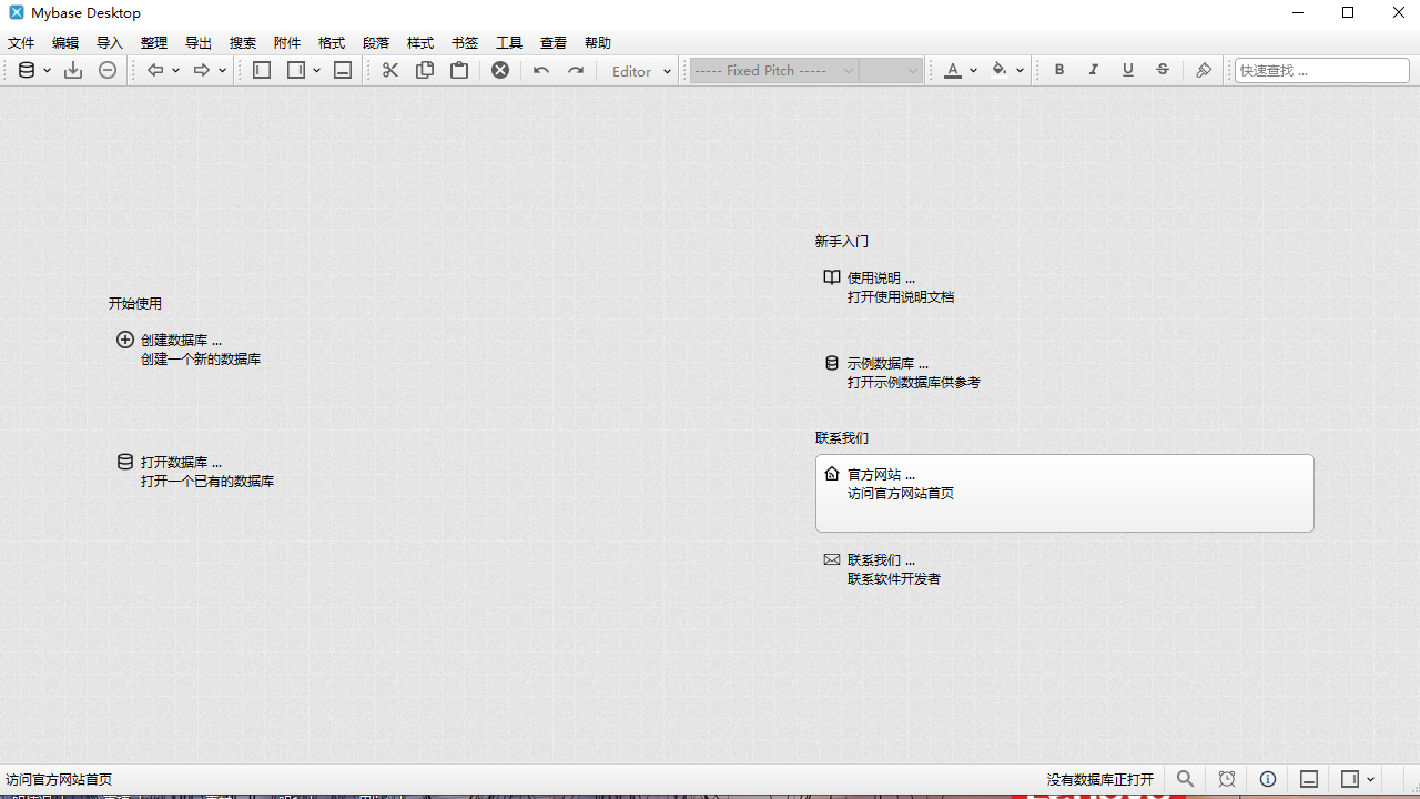 Mybase Desktop 8.0b2-外行下载站