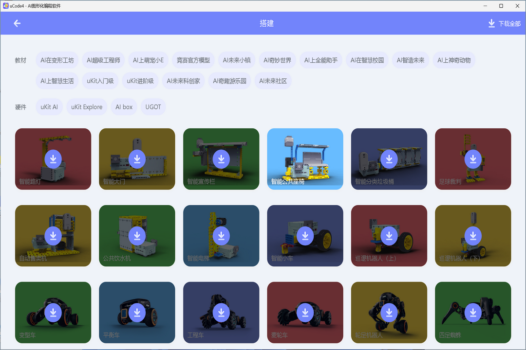 图片[3]-uCode 4.12.0-4-外行下载站