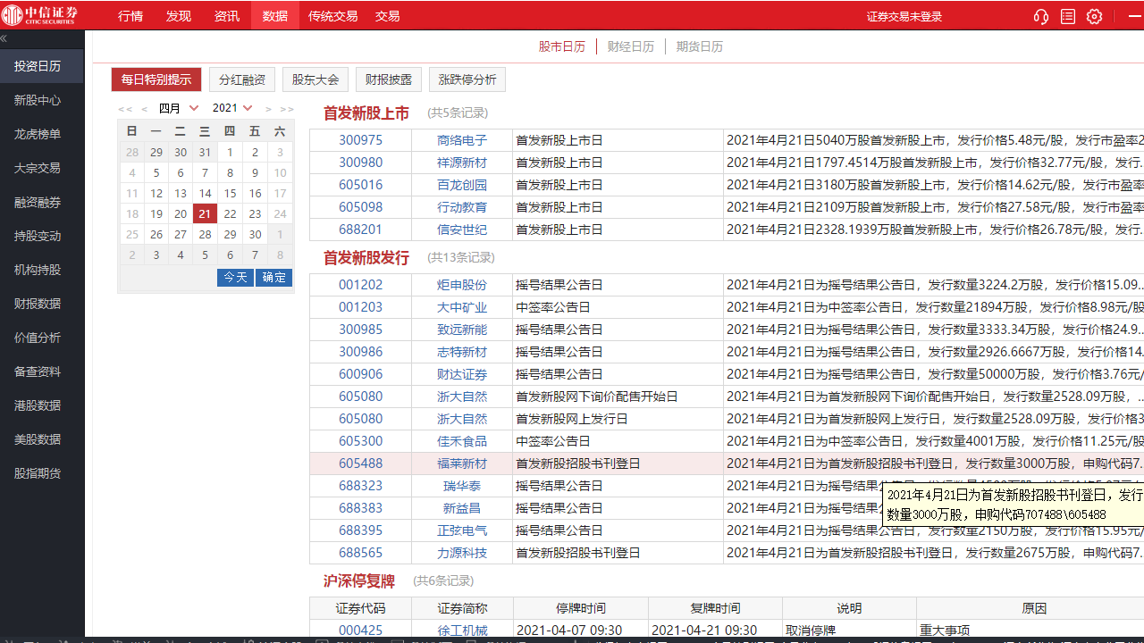 图片[3]-中信证券至信新版 9.15-外行下载站