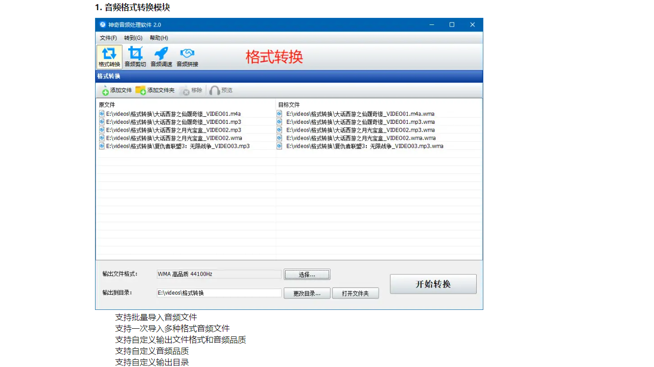 图片[2]-神奇音频转换处理软件 2.0.0.219-外行下载站