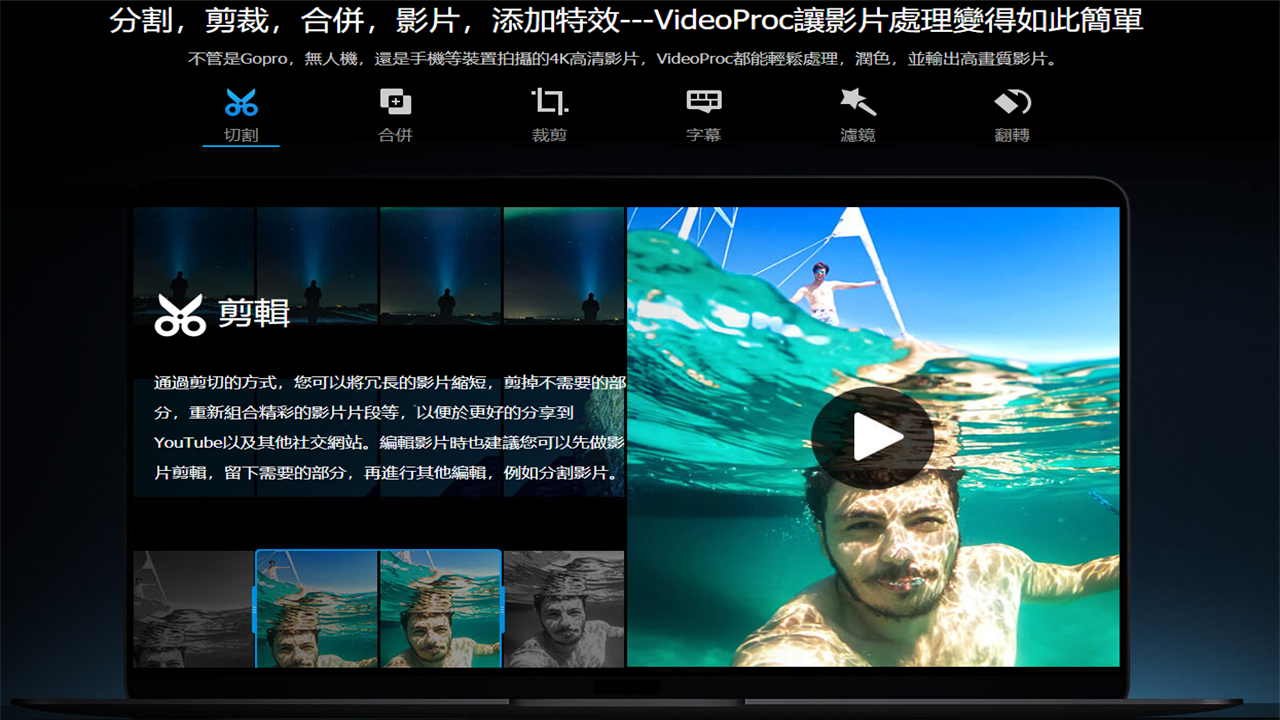 图片[4]-VideoProc 3.6-外行下载站