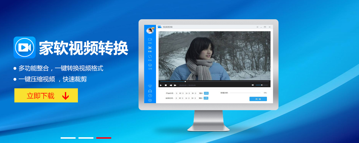 图片[4]-家软视频转换压缩 1.0.3.1551-外行下载站