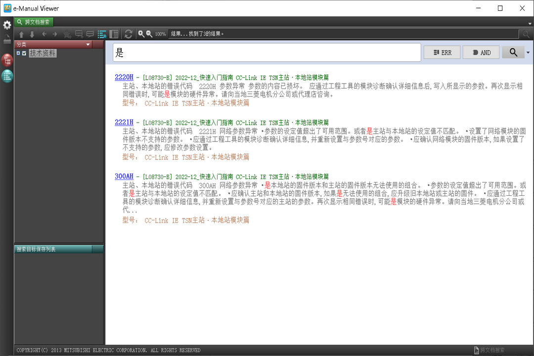 图片[3]-e-Manual Viewer 1.27.0000-外行下载站
