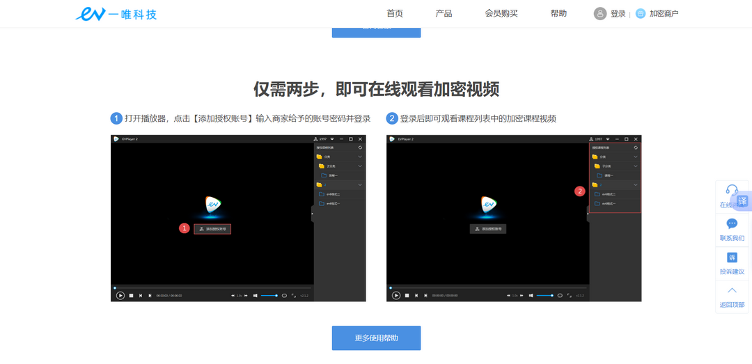 图片[3]-EVPlayer2 4.7.3-外行下载站