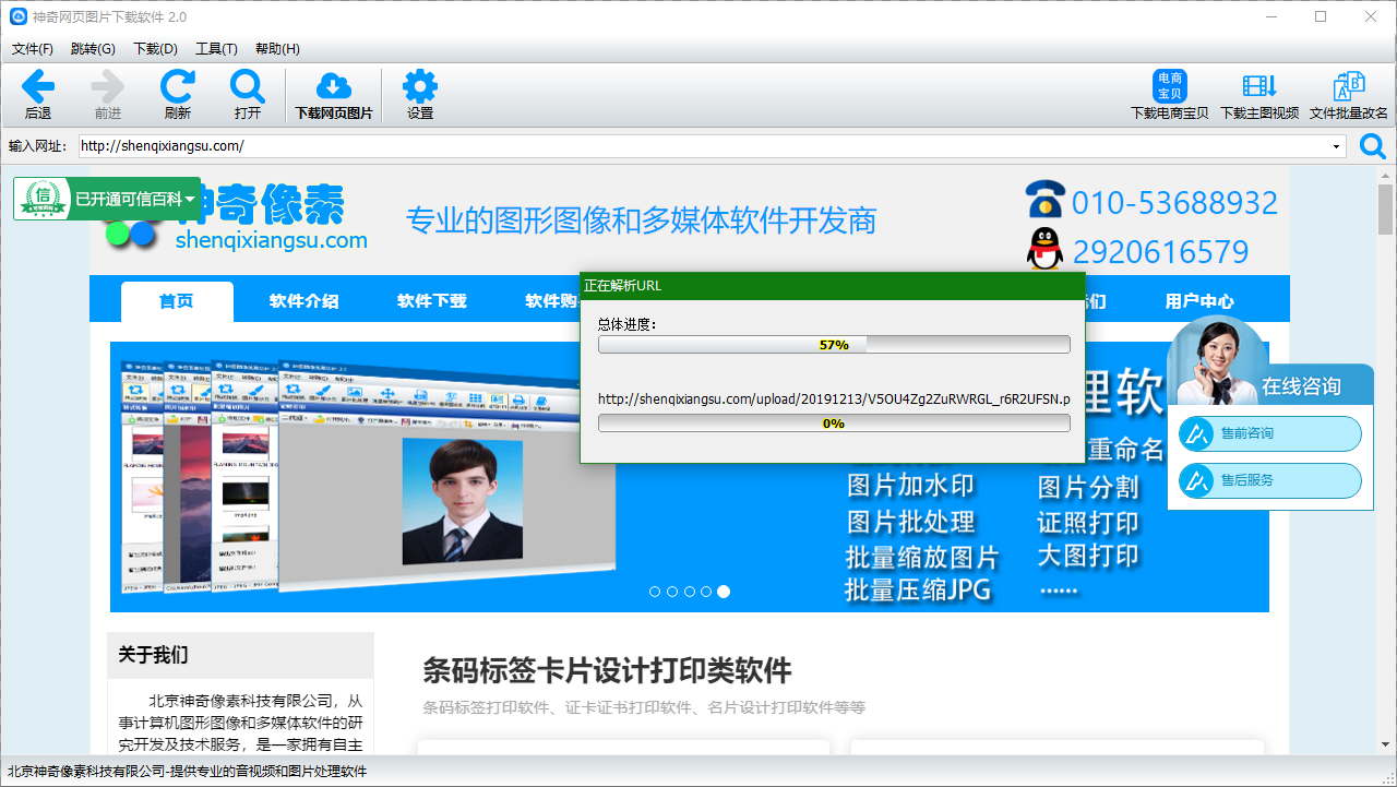 图片[4]-神奇网页图片下载软件 3.0.0.325-外行下载站