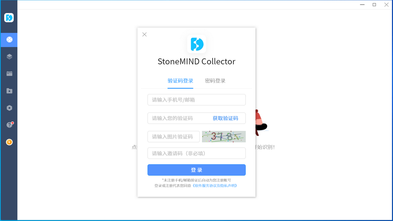 图片[2]-StoneMIND Collector 1.6.0.0-外行下载站