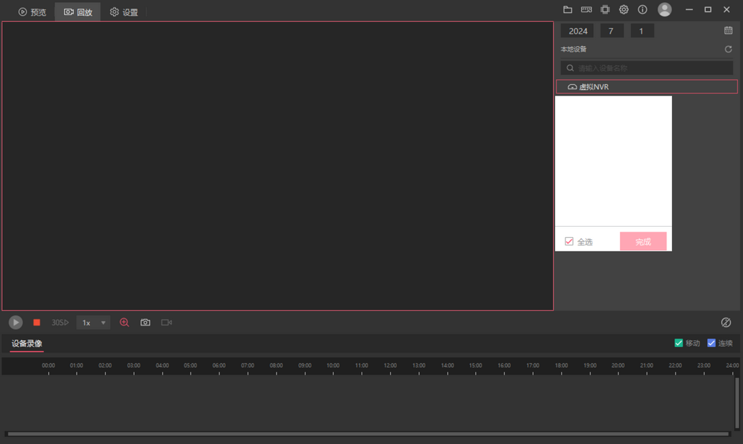 图片[2]-水星安防系统 4.0.5.46-外行下载站