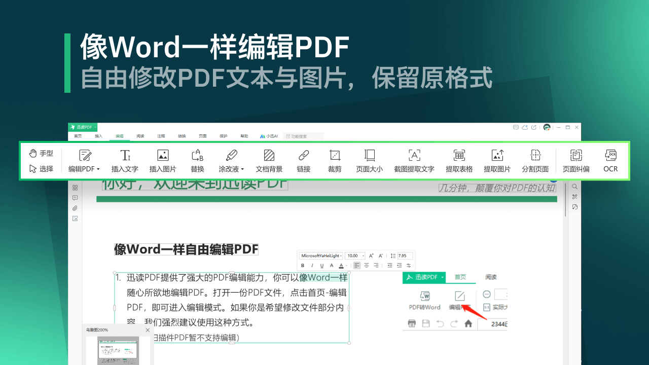 图片[5]-PDF阅读转换编辑器-CAJ 3.5.8.0-外行下载站