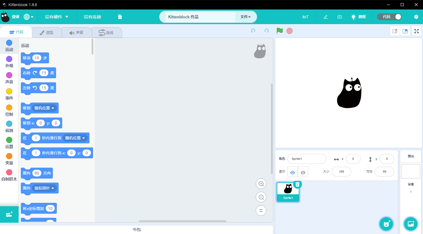 图片[2]-Kittenblock 1.89.16-外行下载站
