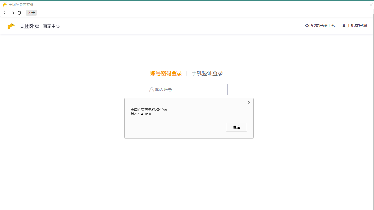 图片[3]-美团外卖商家版 5.0.10-外行下载站