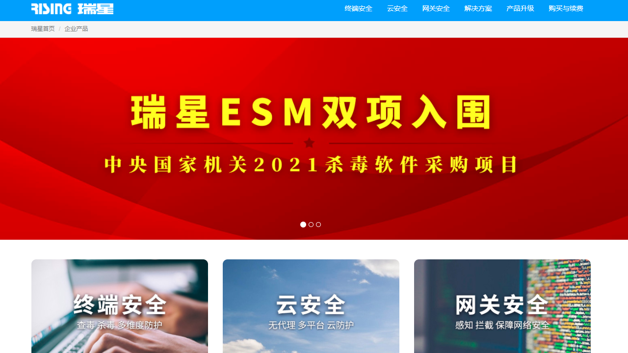 图片[2]-瑞星杀毒软件 25.00.09.69-外行下载站