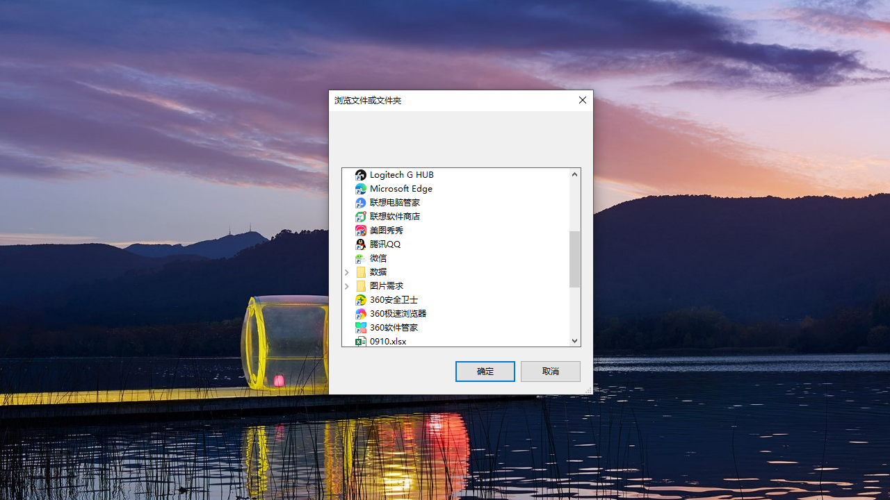 图片[3]-Unlocker 1.9.2-外行下载站