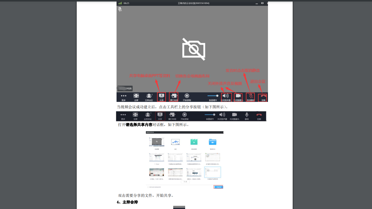 图片[2]-中油易连 3.3.30.16215-外行下载站