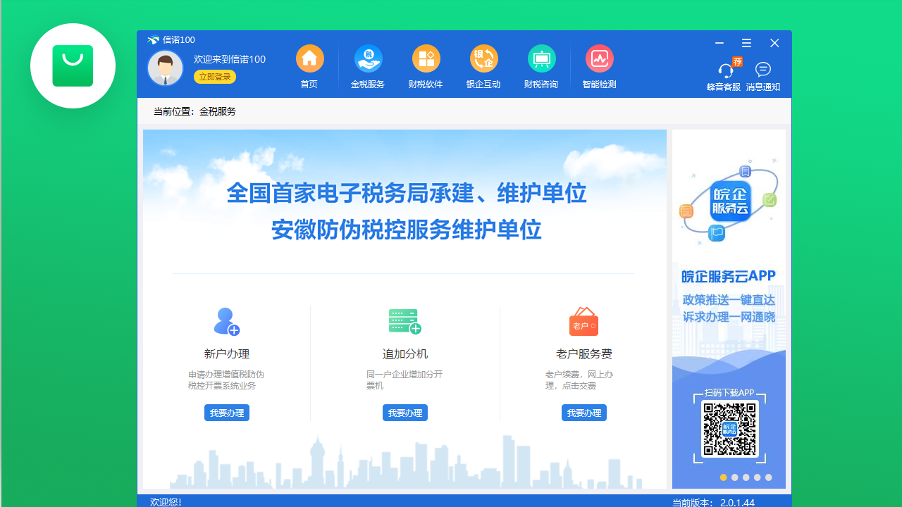 图片[3]-信诺100-外行下载站