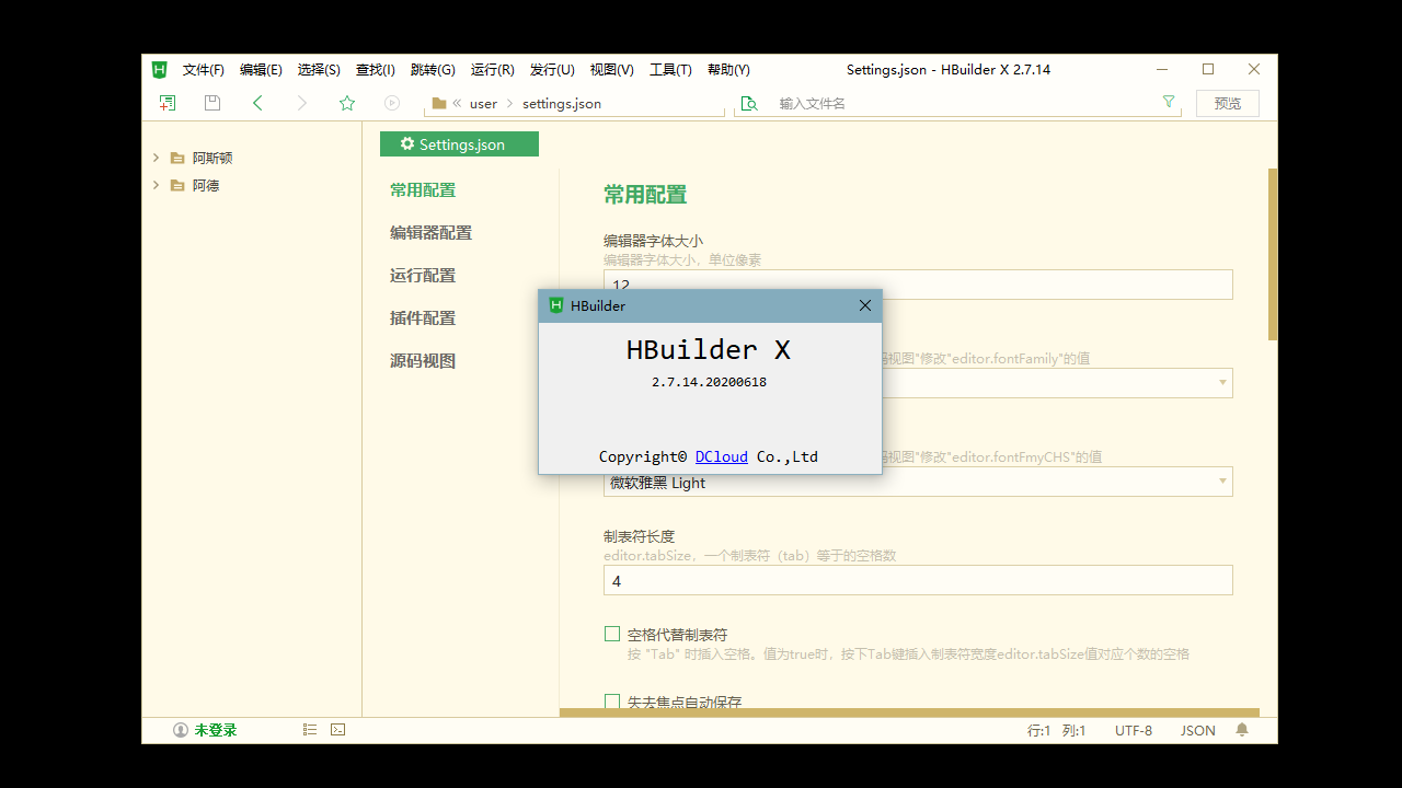 图片[3]-HBuilder X 2.7.14-外行下载站
