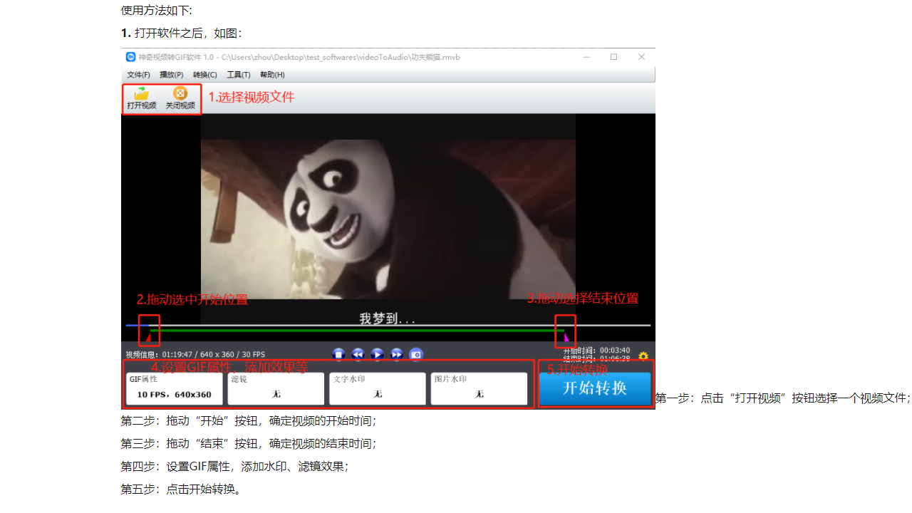 图片[2]-神奇视频转GIF软件 1.0.0.182-外行下载站