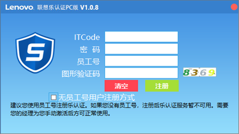 图片[3]-联想乐认证 2.0.3.2-外行下载站