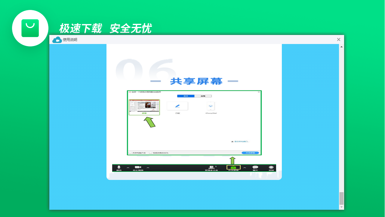 图片[5]-科技云会 2.0.2.0-外行下载站