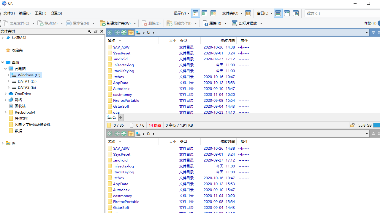 图片[3]-DirectoryOpus 12.33-外行下载站