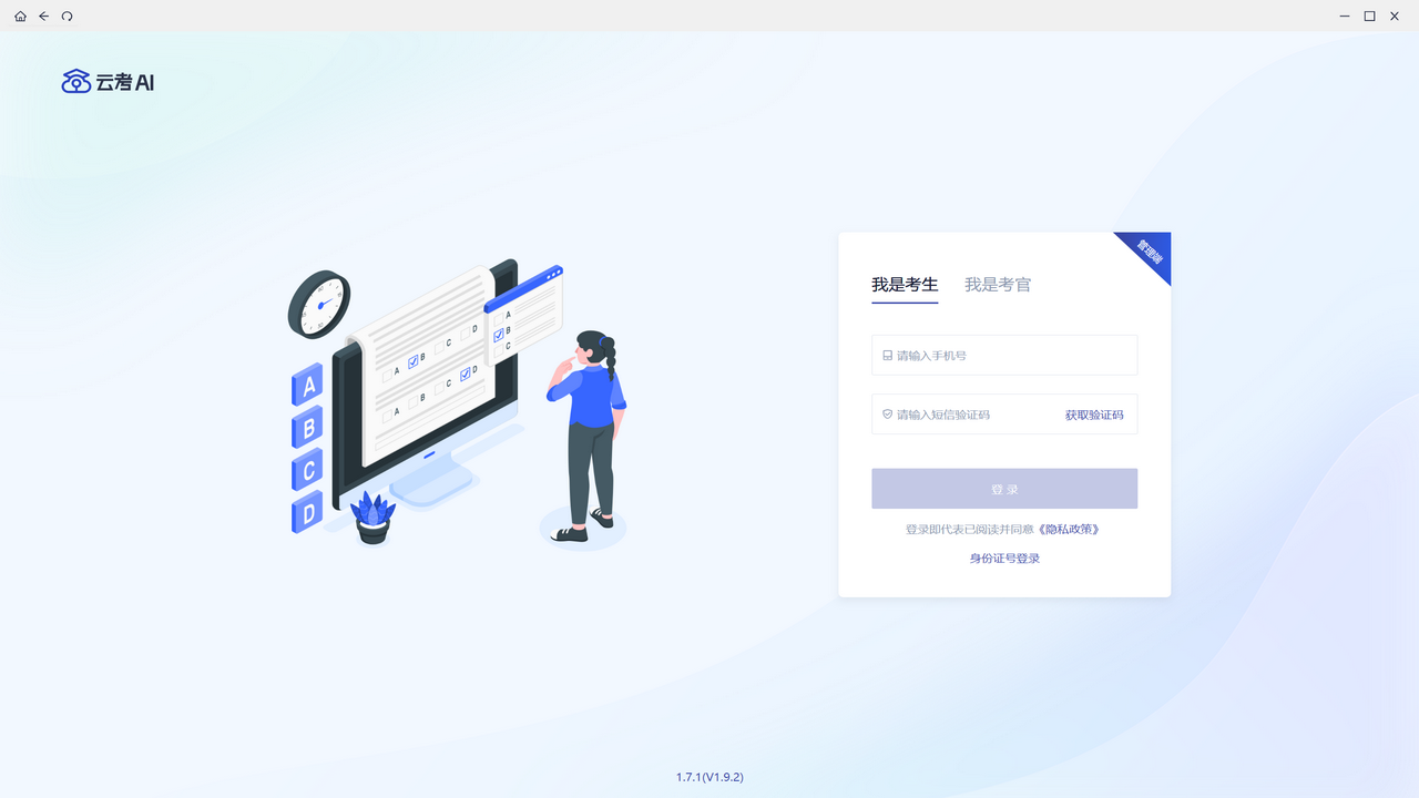 云考AI  1.7.3-外行下载站