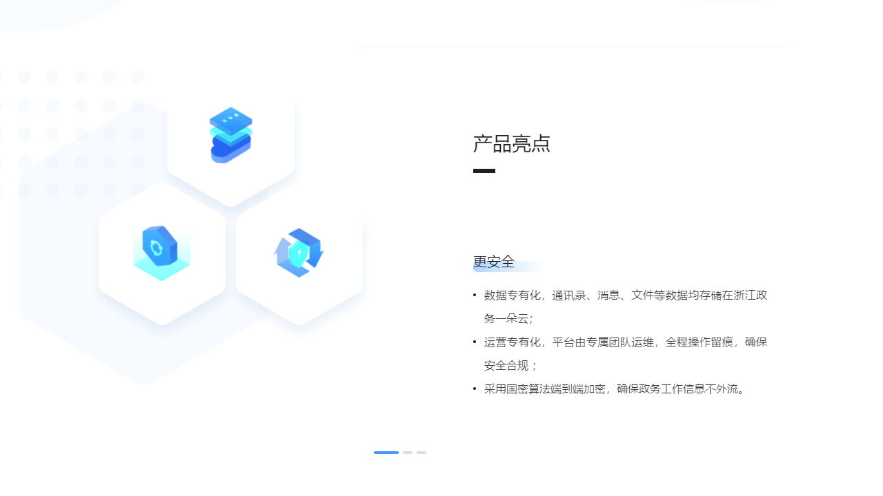 图片[3]-浙政钉 2.20.0-Release.13-外行下载站