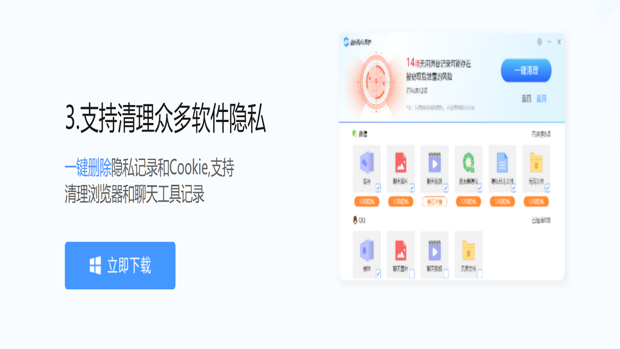 图片[3]-蓝鲸隐私保护 1.6624.1185.1202-外行下载站