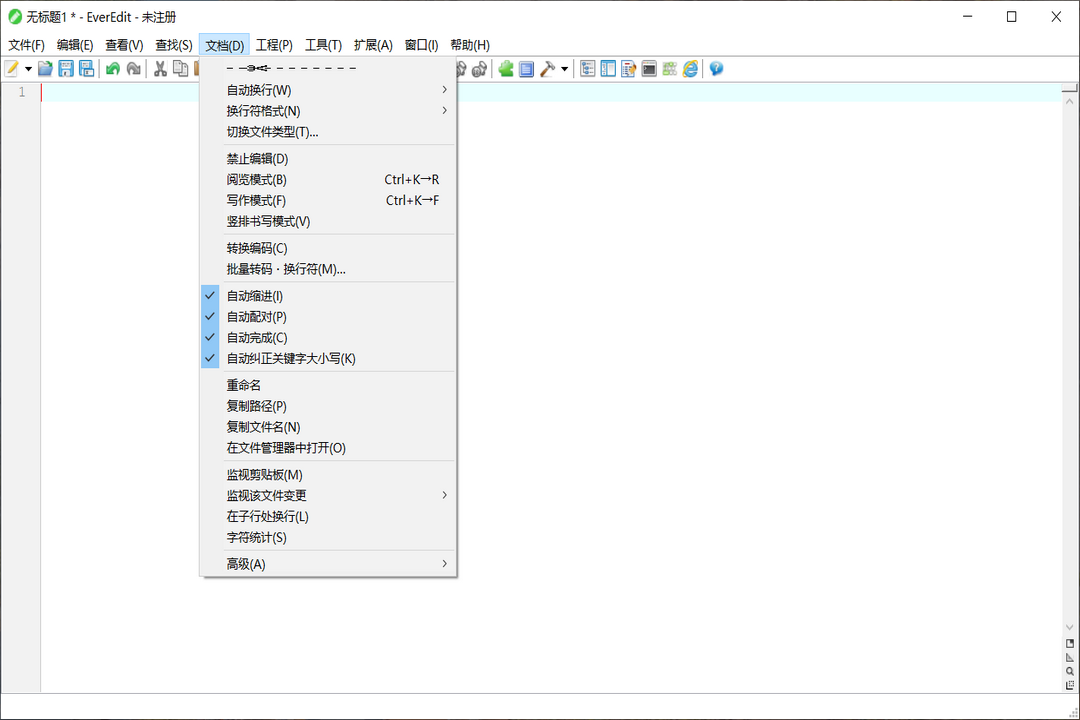 图片[2]-EverEdit便携版 4.5.0.4500-外行下载站