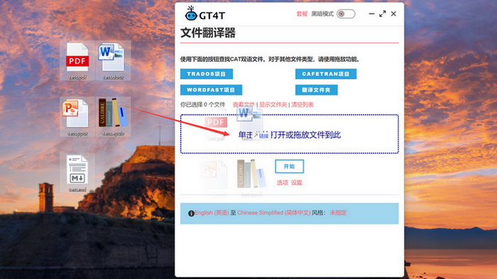图片[2]-GT4T-翻译助手及文件翻译 8.43.231024-外行下载站