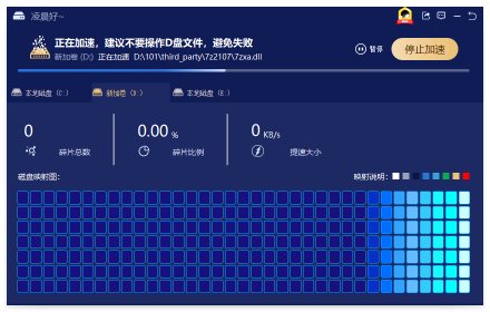 图片[5]-C盘清理大师 20.23.7.13-外行下载站