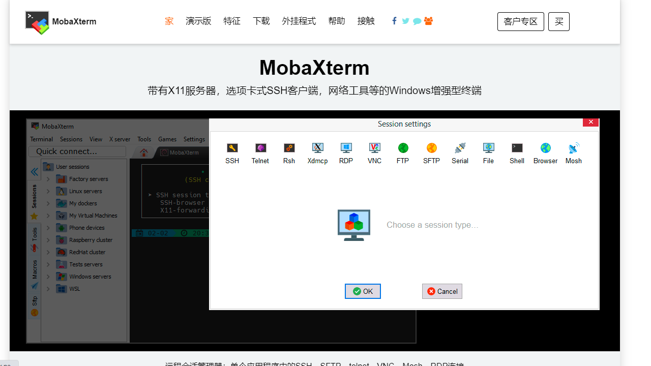 图片[3]-MobaXterm 24.2.0.5220-外行下载站