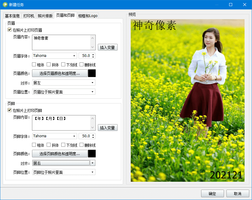 图片[6]-神奇照片自动打印软件 4.0.0.486-外行下载站