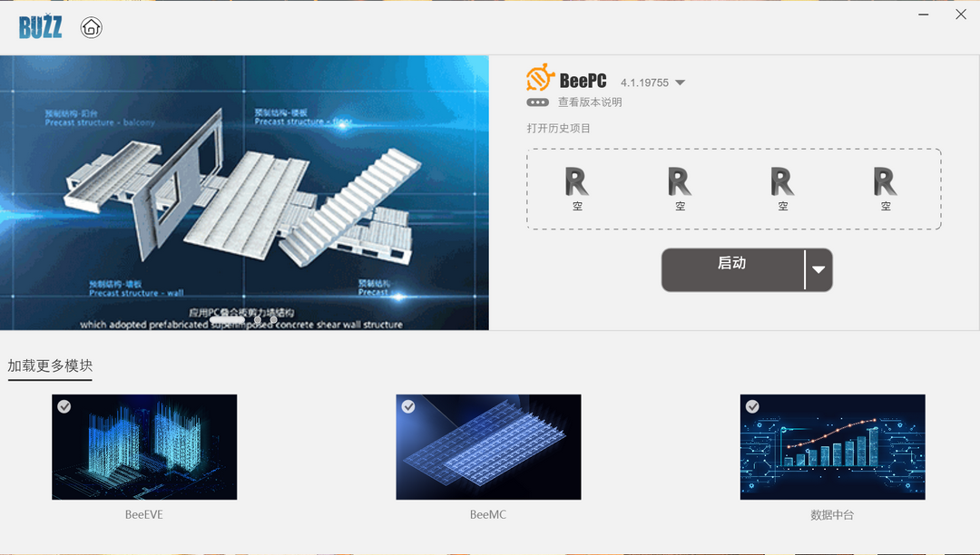 图片[3]-BeePC 1.0.0.0-外行下载站