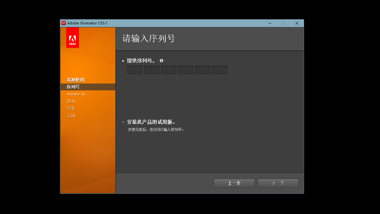 图片[3]-AdobeIllustratorcs5 15.1.0.39-外行下载站