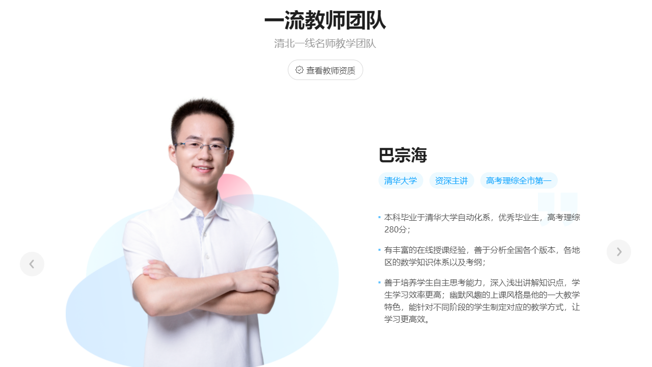 图片[2]-清北网校 3.2.9.16-外行下载站