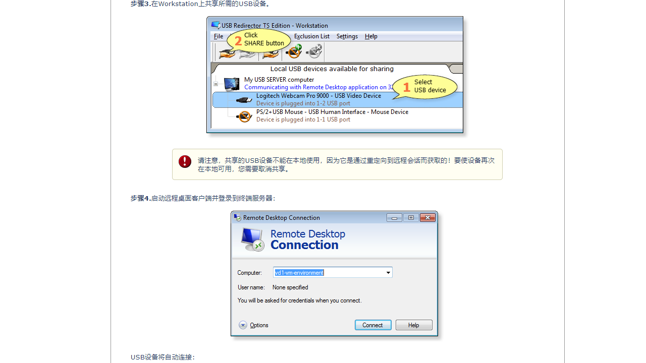 图片[2]-USB Redirector 6.12.0.3230-外行下载站