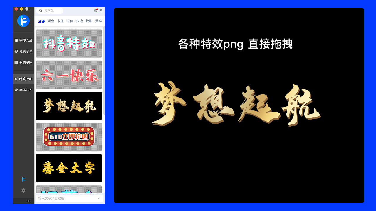 图片[3]-字体管家iFonts·PS设计工具 2.4.7.0-外行下载站