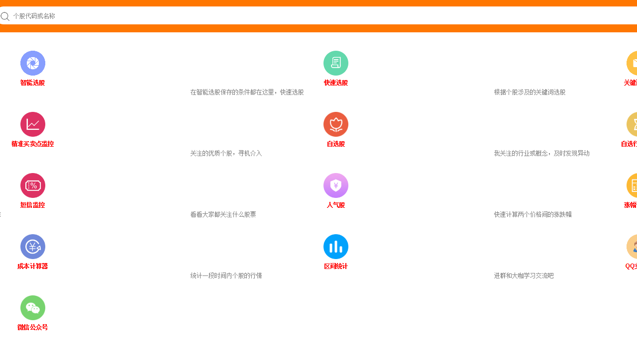 图片[3]-股市行情 1.0.2020.02-外行下载站