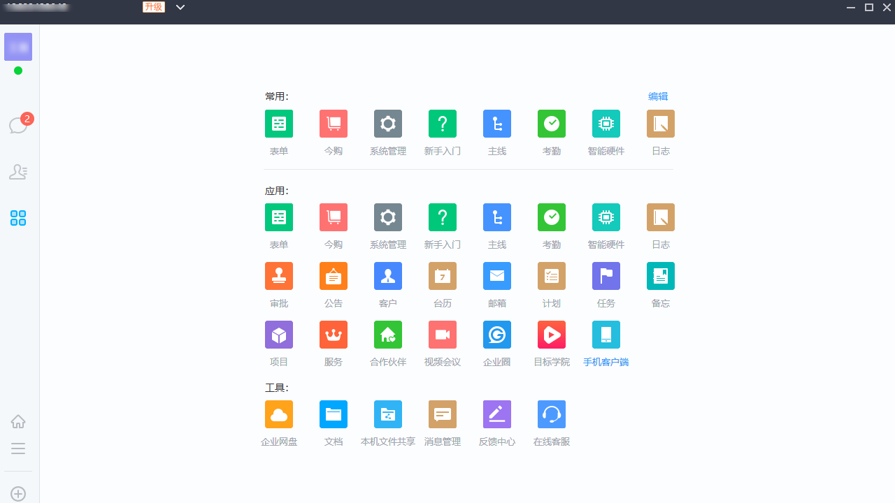 图片[3]-今目标 10.3.0.253-外行下载站
