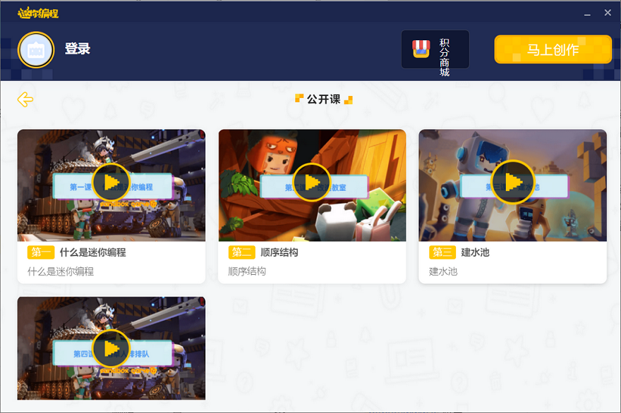 图片[3]-迷你编程-外行下载站